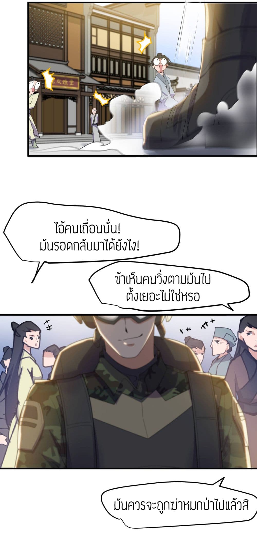 อ่านมังงะใหม่ ก่อนใคร สปีดมังงะ speed-manga.com